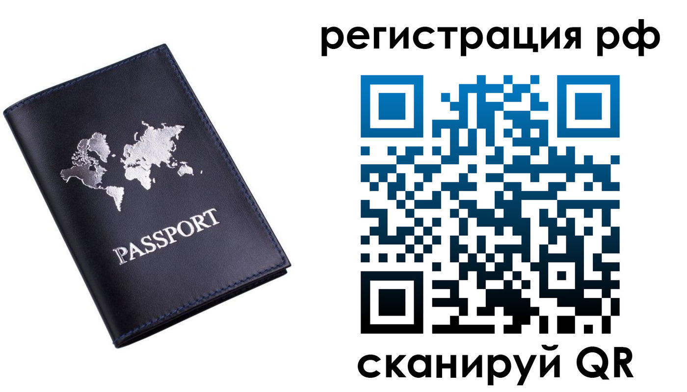 прописка ребенка в Лагани