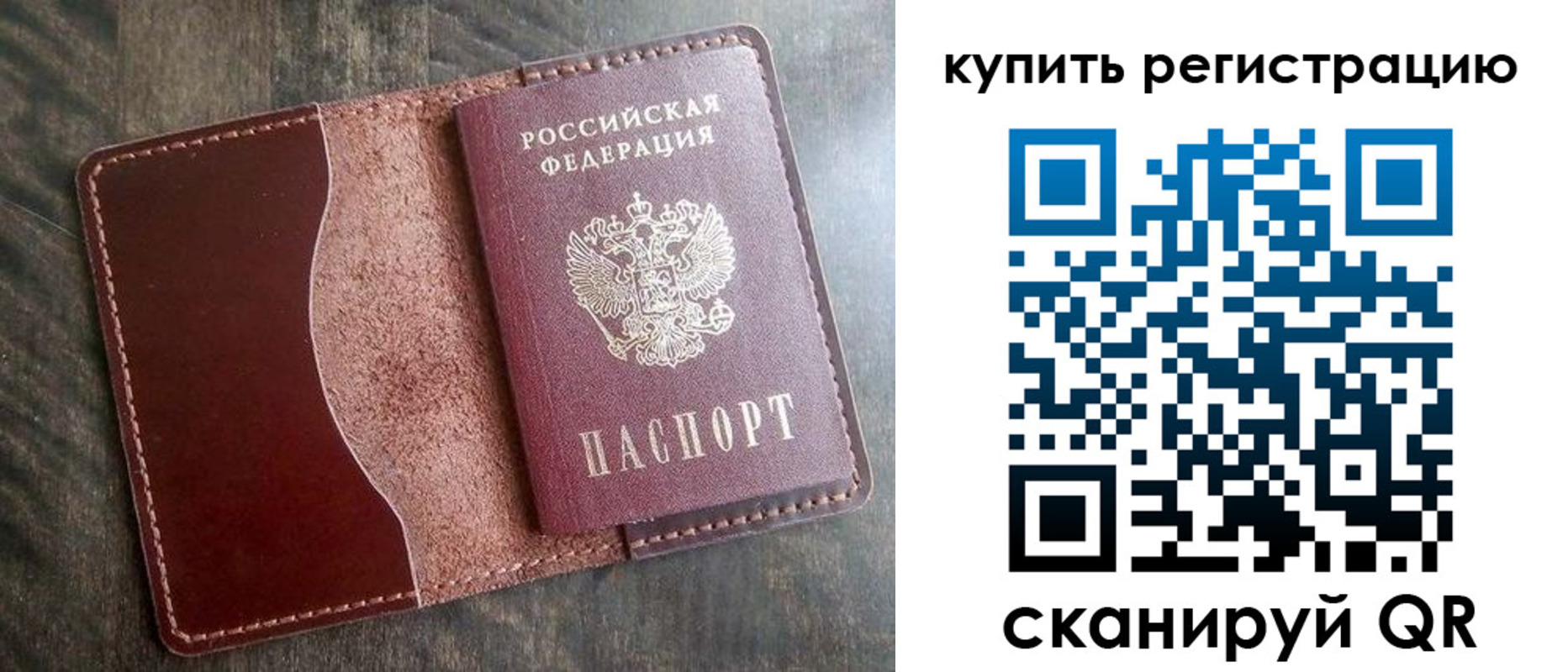 прописка от собственника в Лагани