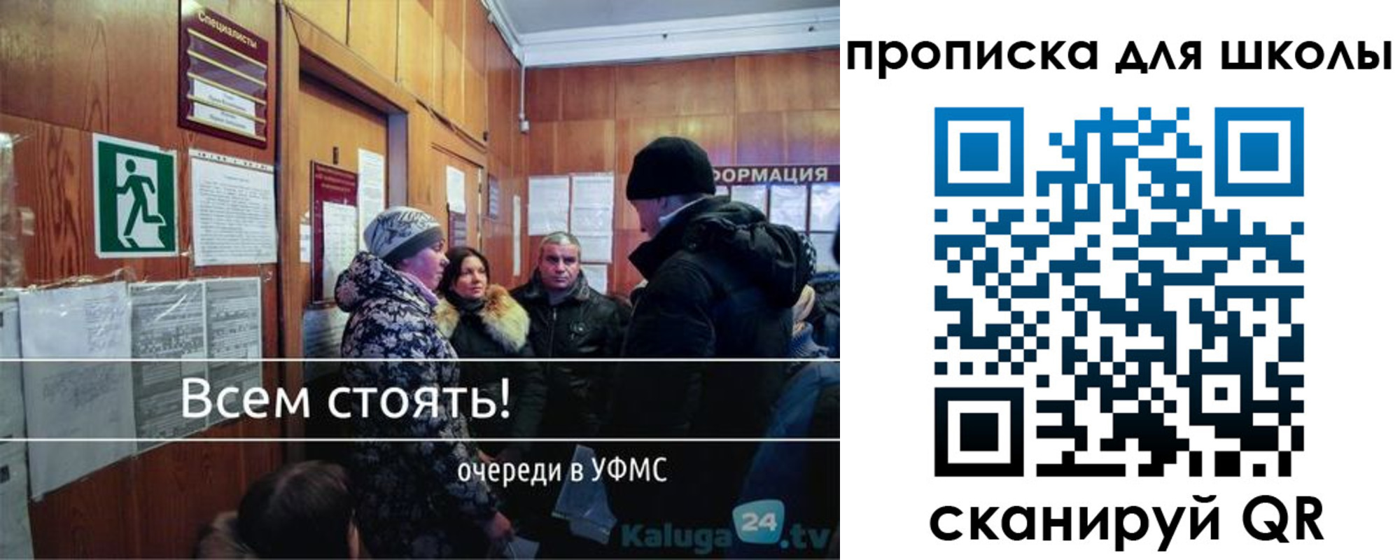 прописка регистрация в Лагани