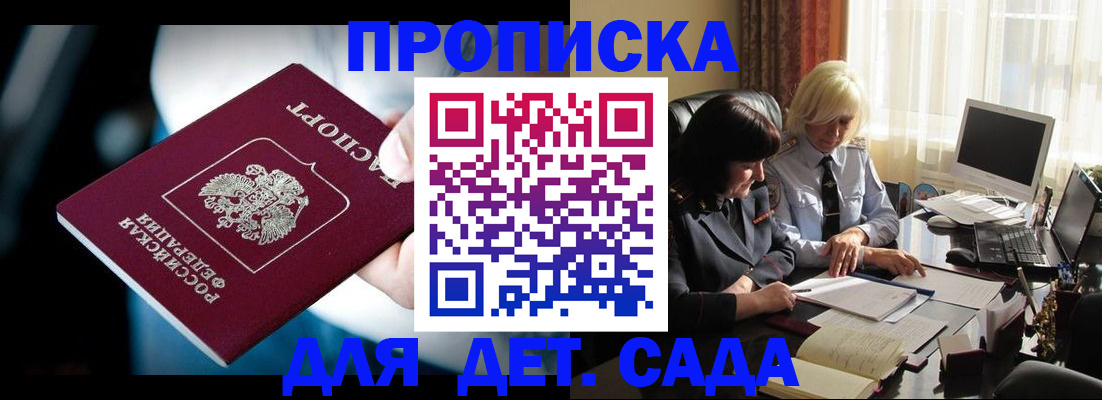 временная регистрация 2025 в Лагани