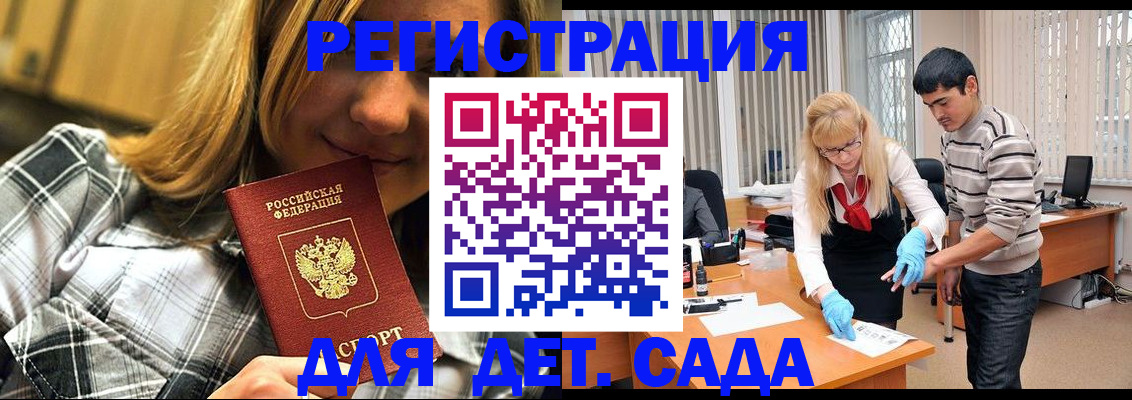 прописка 2025 в Лагани