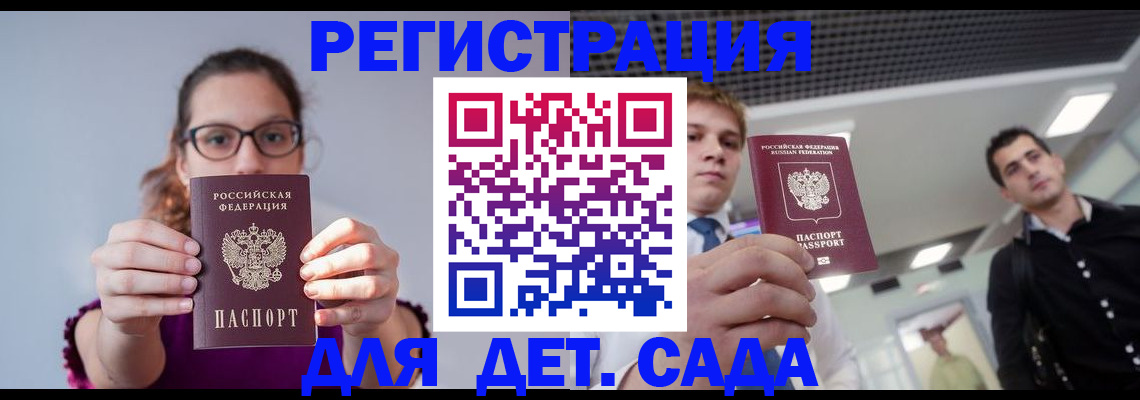 прописка штамп в Лагани