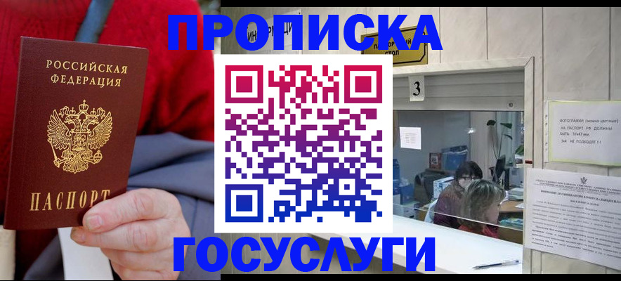 миграционный учет в Лагани