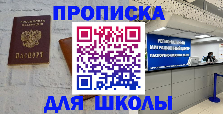 временная регистрация для всех в Лагани