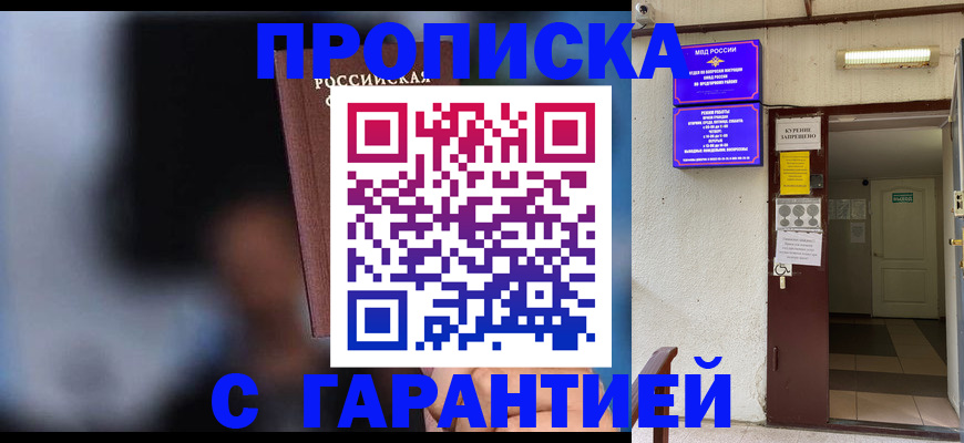 временная регистрация недорого в Лагани