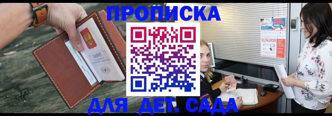 прописка для военкомата в Лагани